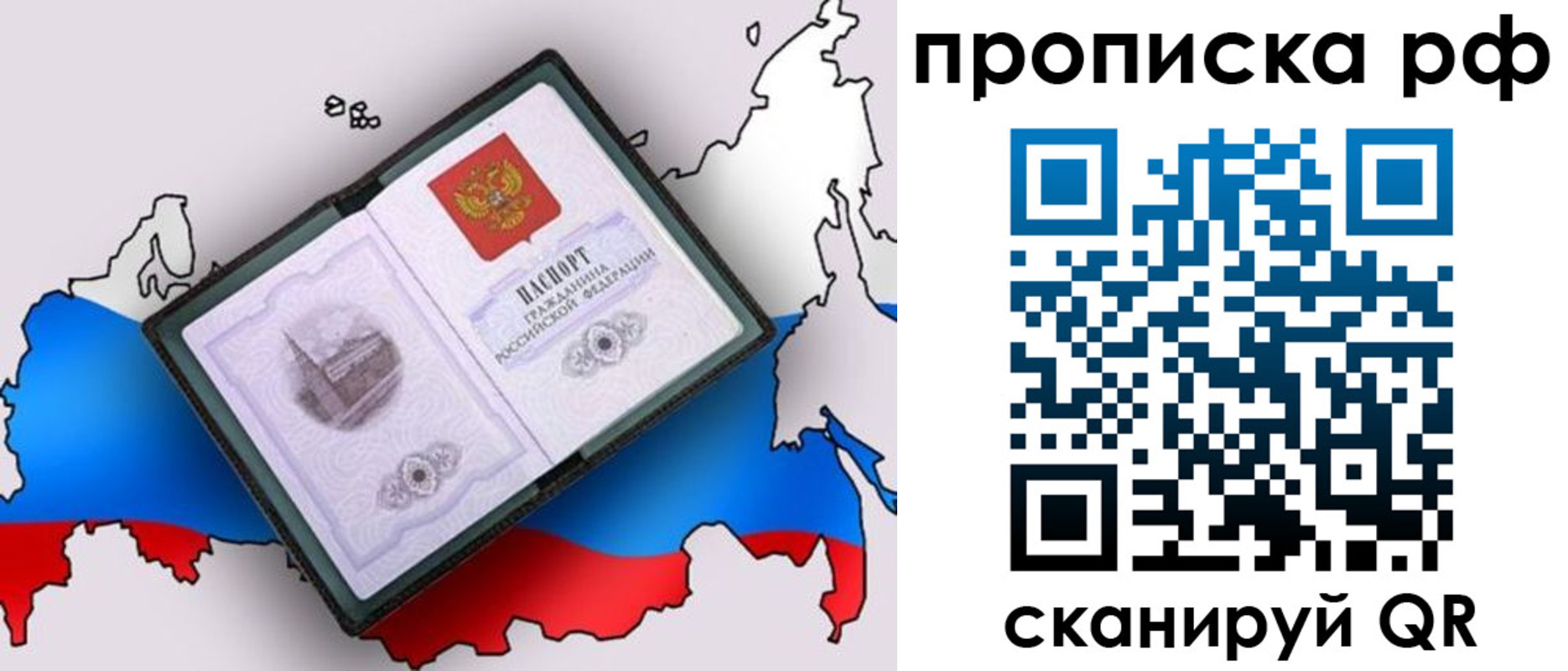 временная регистрация недорого в Муроме