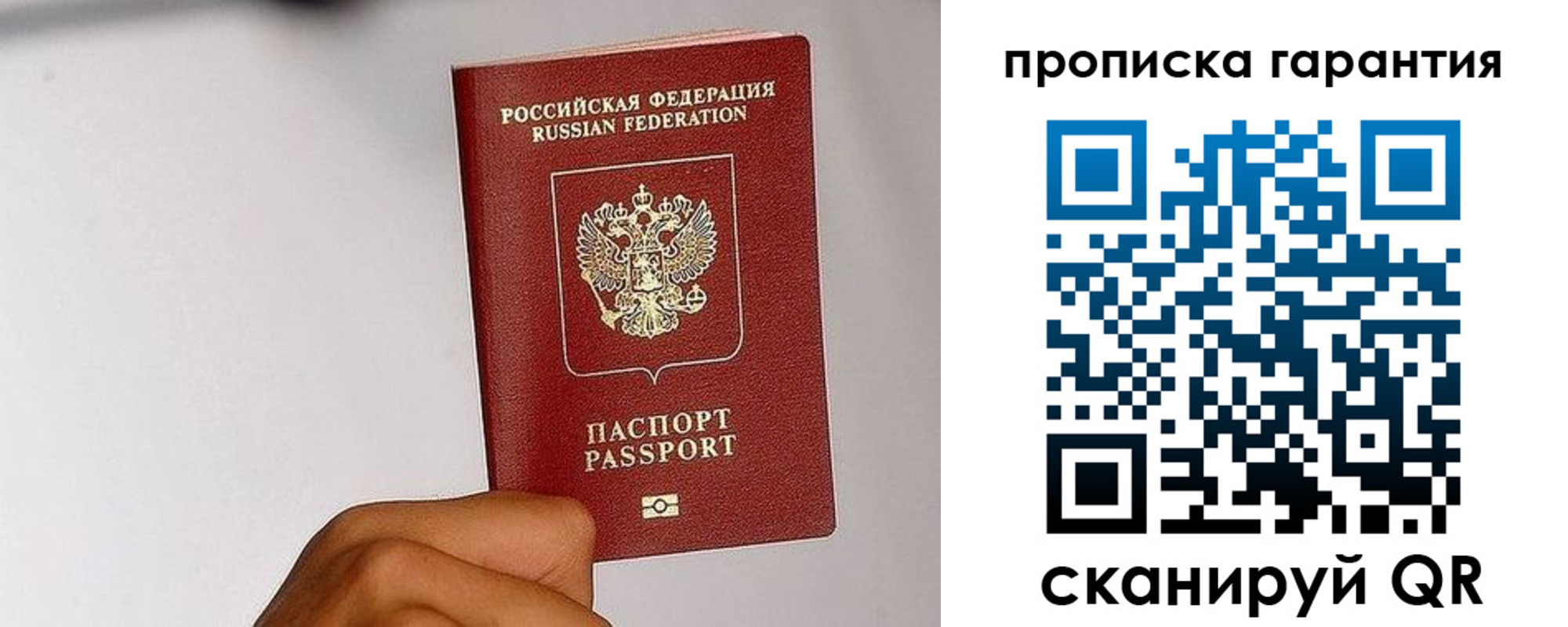 прописка для работы в Муроме