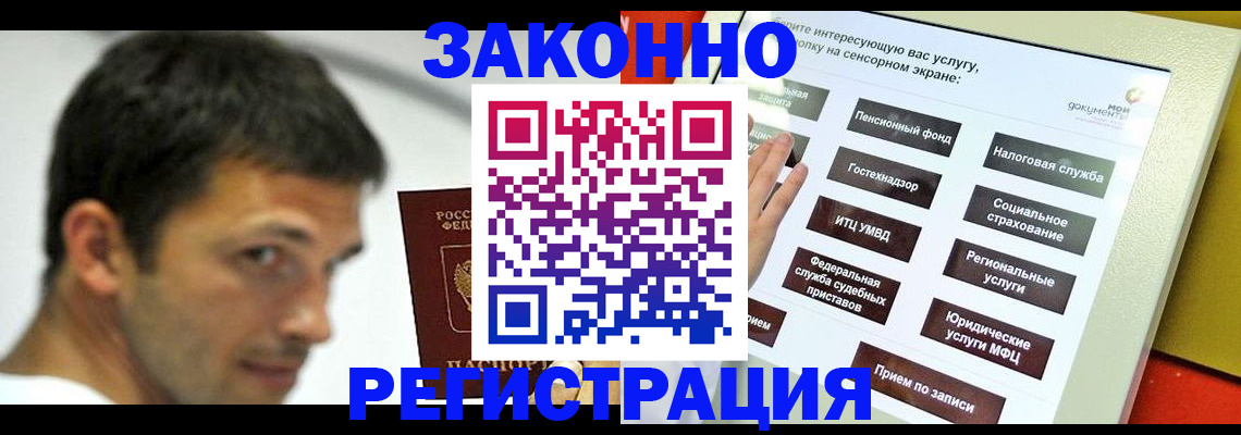 где прописаться в Муроме