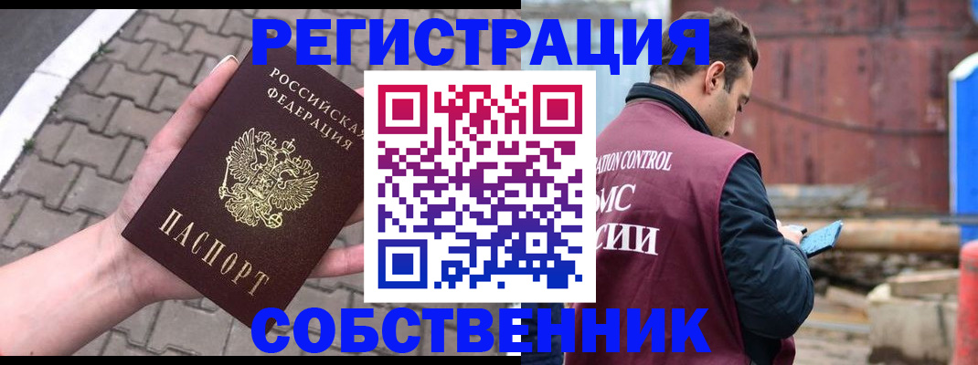 прописка для школы в Муроме