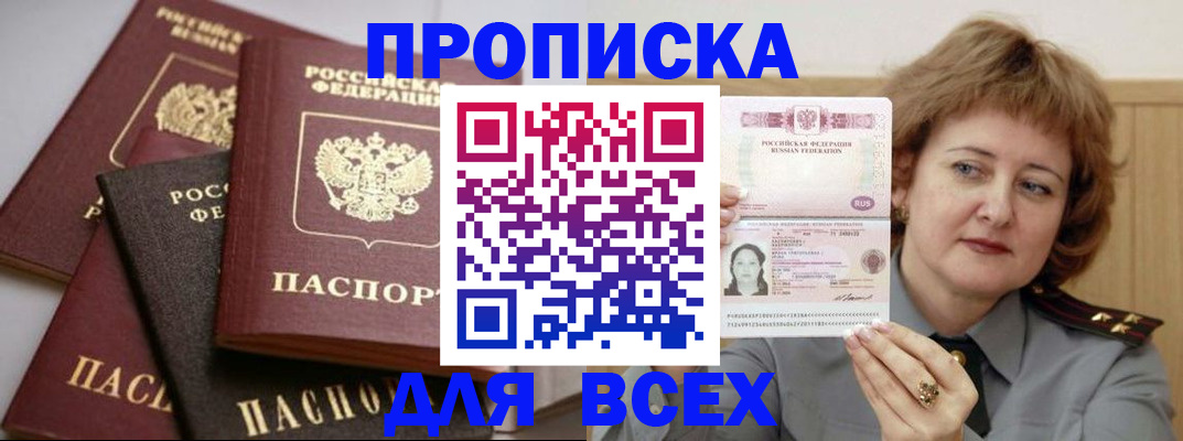 прописка поиск в Муроме