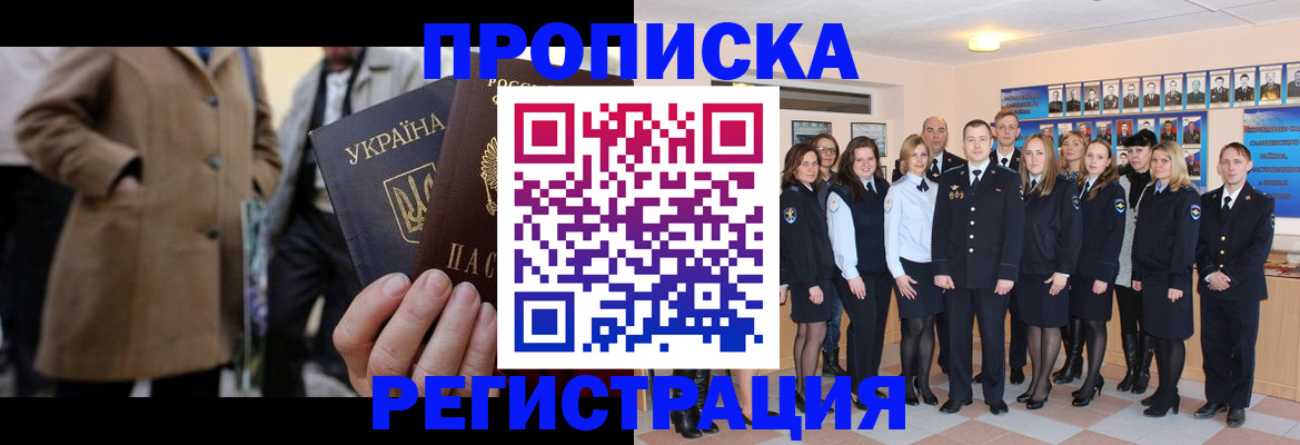 прописка ребенка в Муроме
